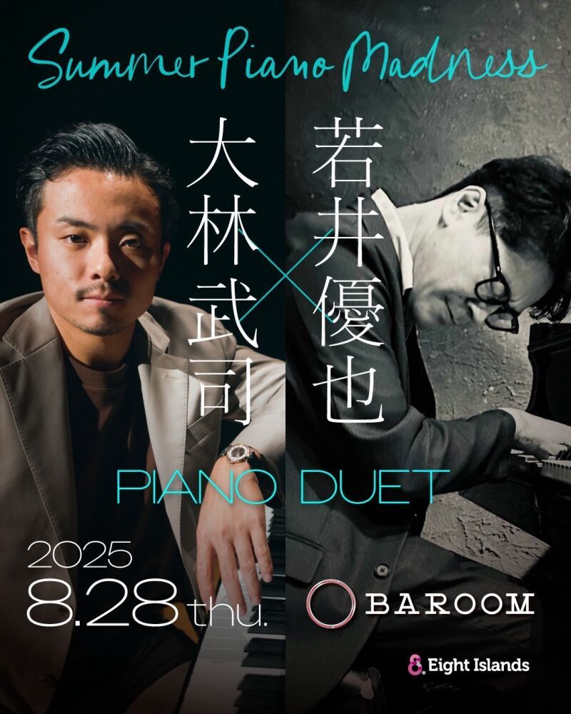 SUMMER PIANO MADNESS - 大林武司×若井優也 -
