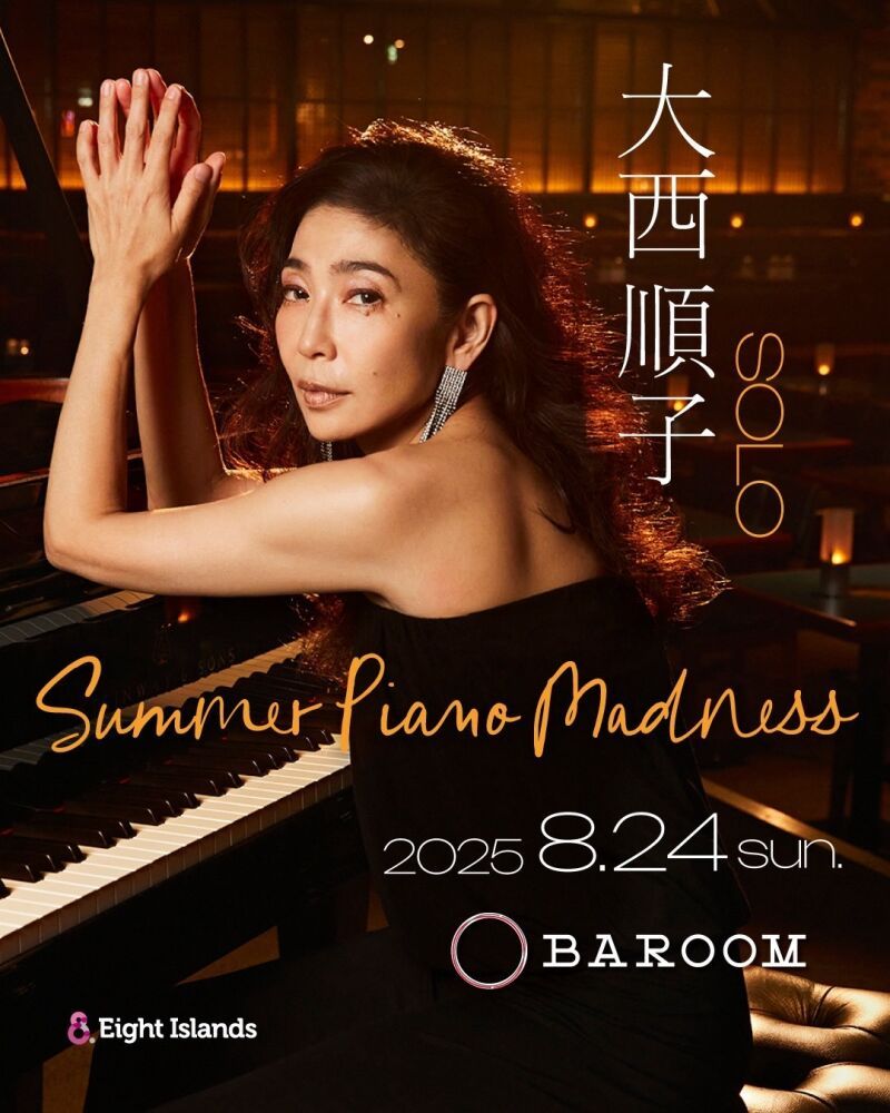 SUMMER PIANO MADNESS - 大西順子 SOLO -