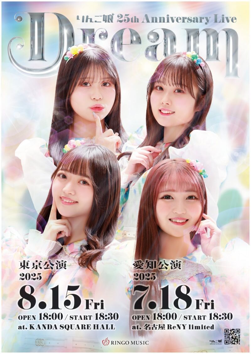りんご娘 25th Anniversary Live “Dream”東京公演