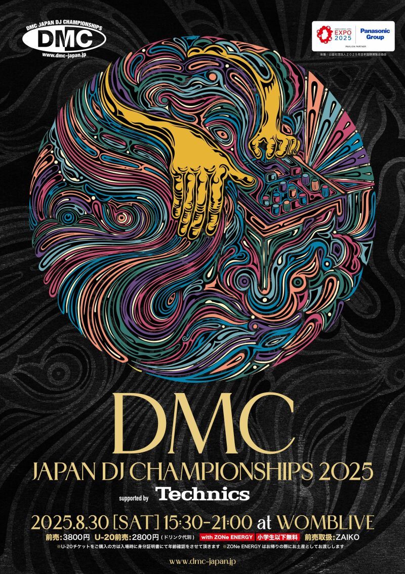 DMC JAPAN DJ CHAMPIONSHIPS 2025 FINAL supported by Technics