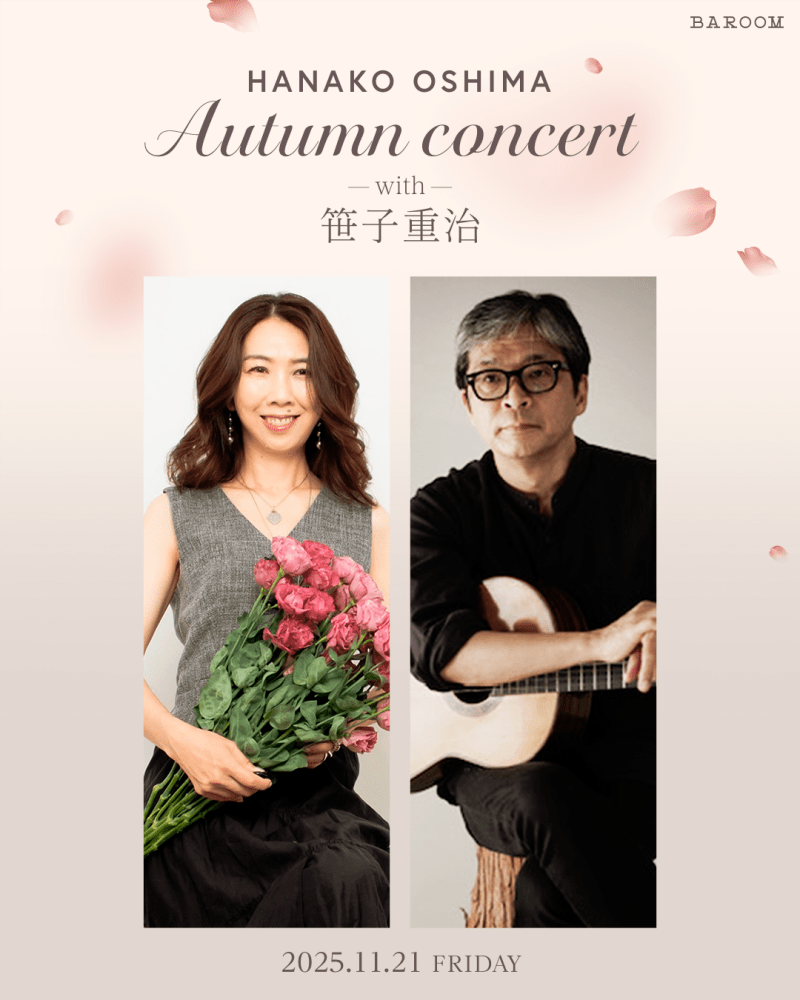 大島花子 Autumn concert 〜心の瞳〜 with 笹子重治