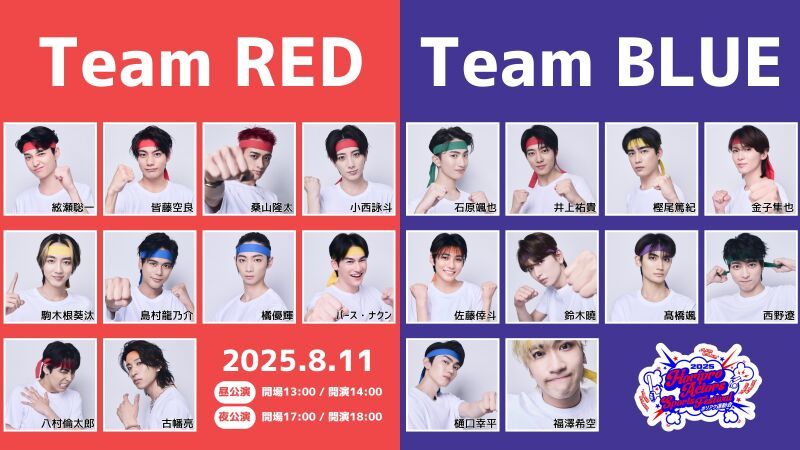 Horipro Actors Sports Festival〜ホリアク運動会2025〜