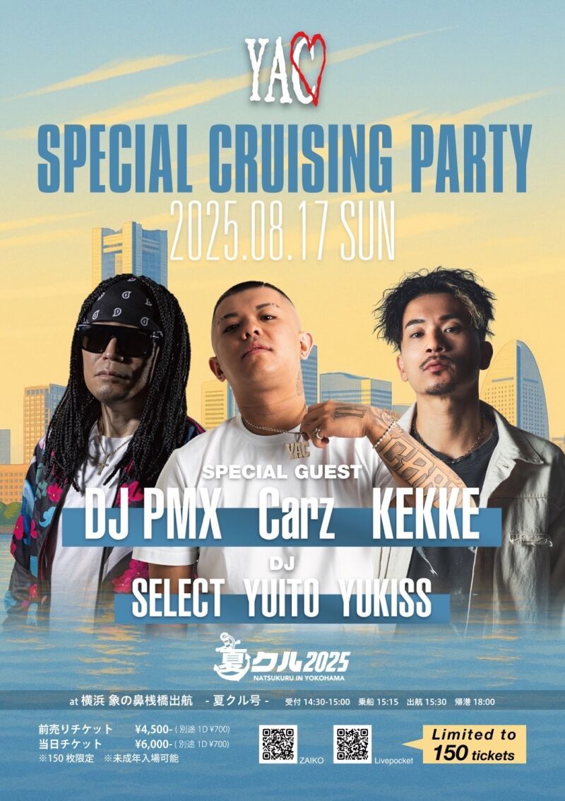 YAC -SPECIAL CRUISING PARTY-