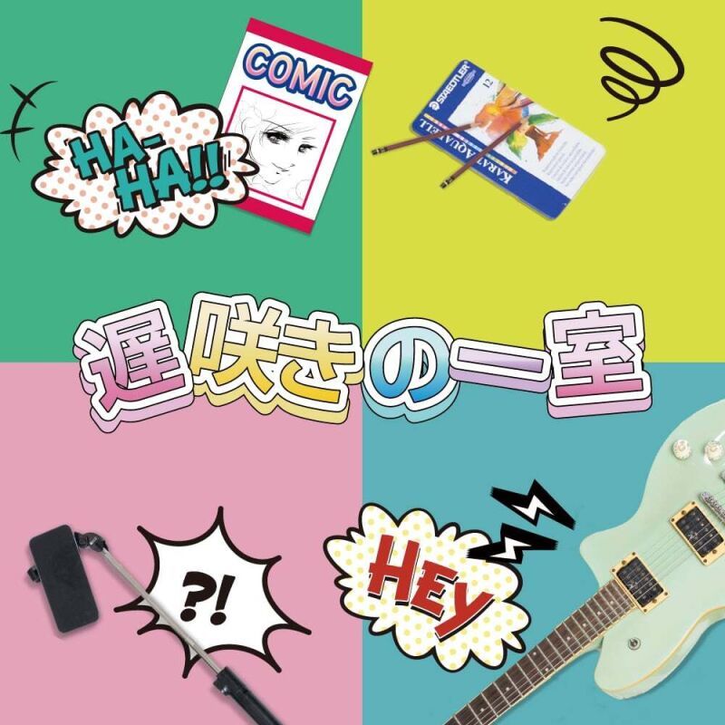 劇団BDP公演「遅咲きの一室」