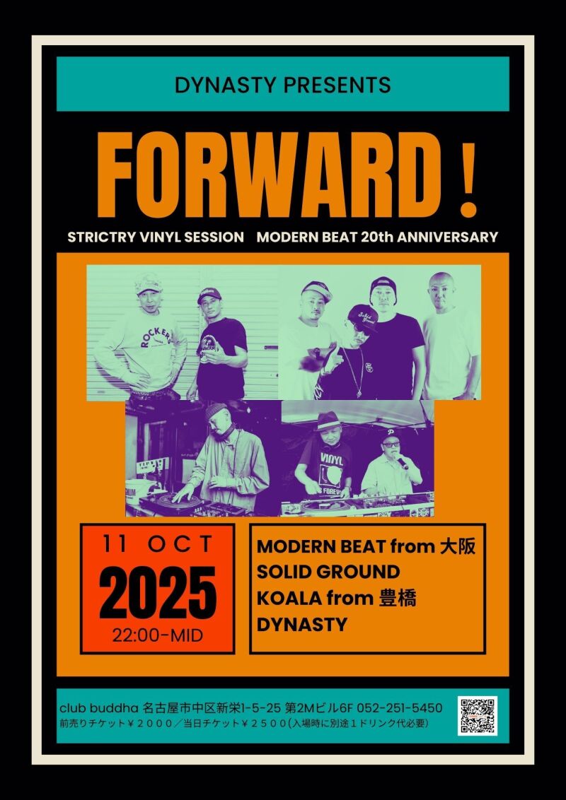 ＦＯＲＷＡＲＤ！