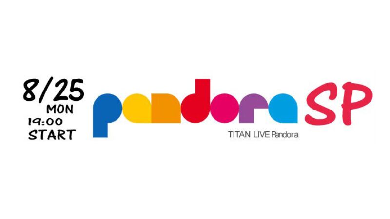 TITAN LIVE Pandora スペシャル