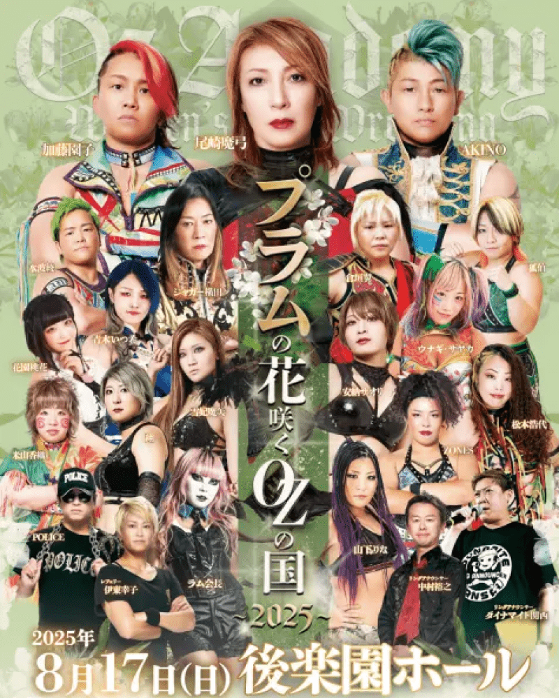 OZアカデミー女子プロレス後楽園ホール プラムの花咲くOZの国～2025～ 8.17後楽園ホール大会