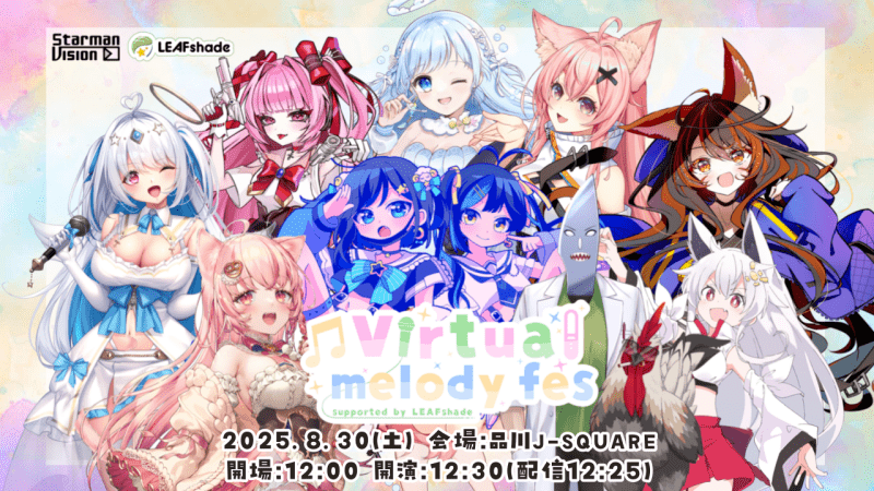 Virtual melody fes . supported by LEAFshade Vol.2