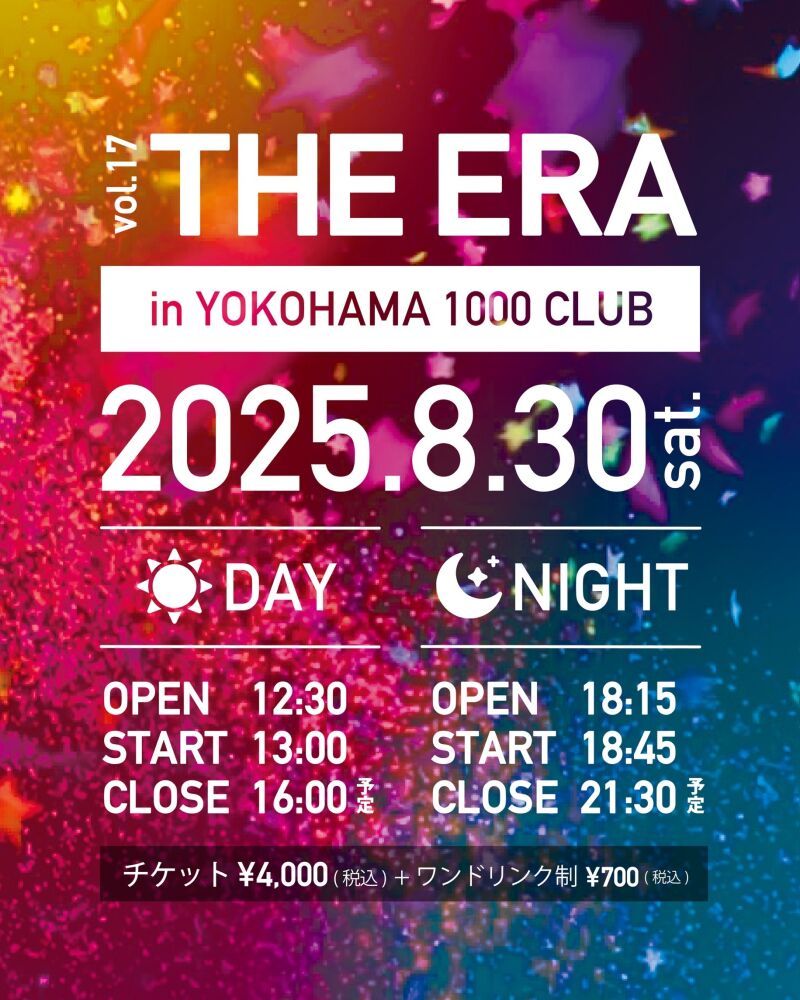 THE ERA vol.17
