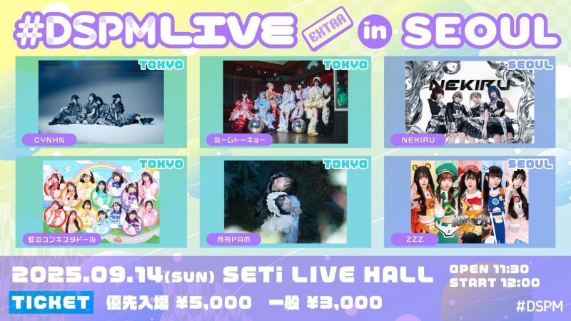 #DSPMLIVE in SEOUL