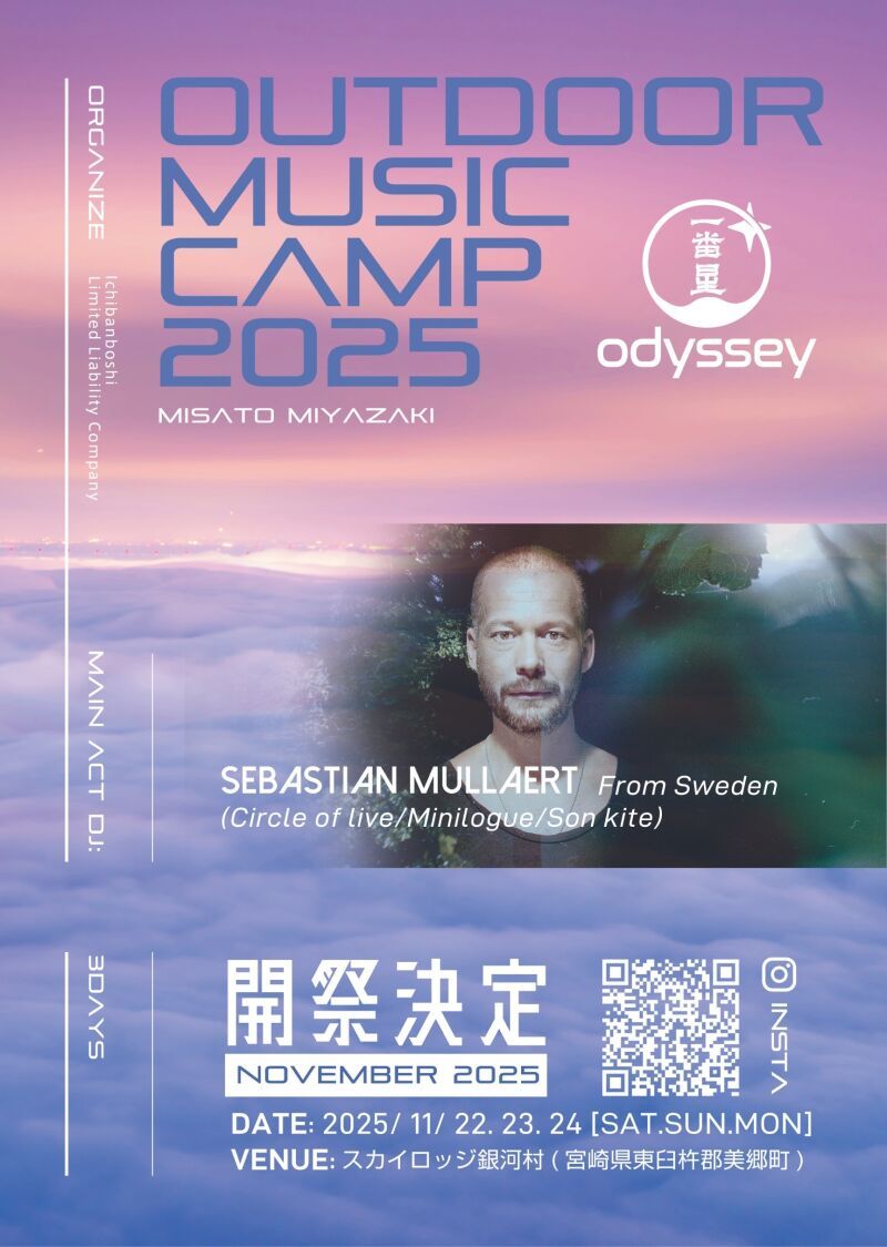 Odyssey-一番星-1st Edition