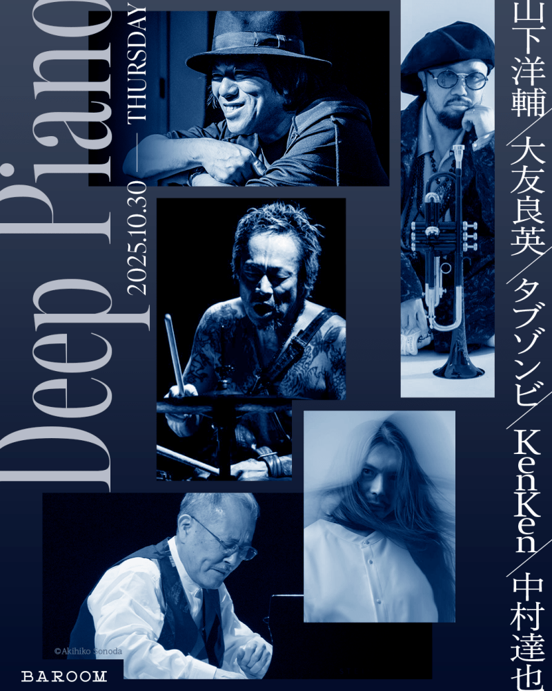 "Deep Piano" 山下洋輔×大友良英×タブゾンビ×KenKen×中村達也