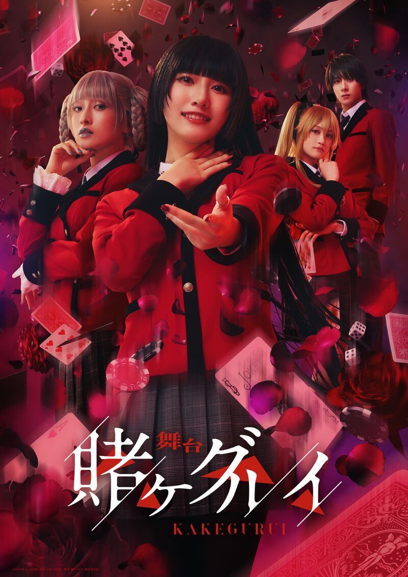 KAKEGURUI THE STAGE