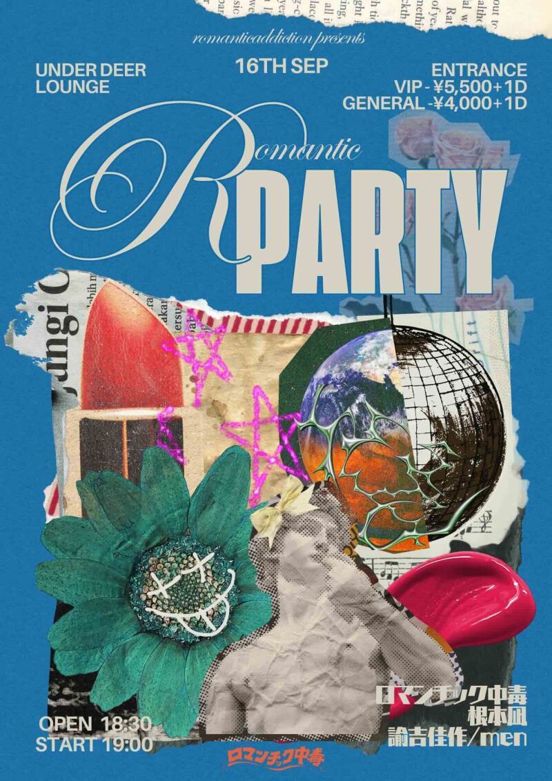 ロマンチック中毒presents ROMANTIC PARTY vol.2