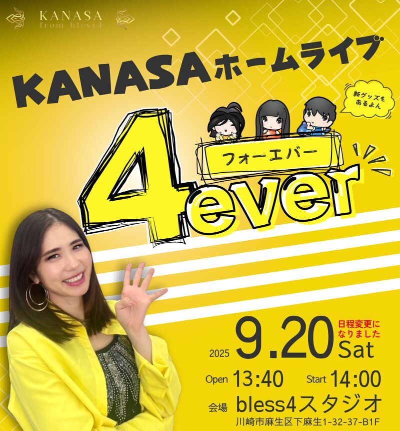 KANASAホームライブ「4ever」