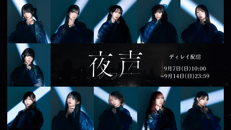 Reading Caravan『夜声』-1st night cruising-