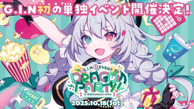 G.I.N 1st EVENT 『DRAGON PARTY！』in池袋HUMAXシネマズ
