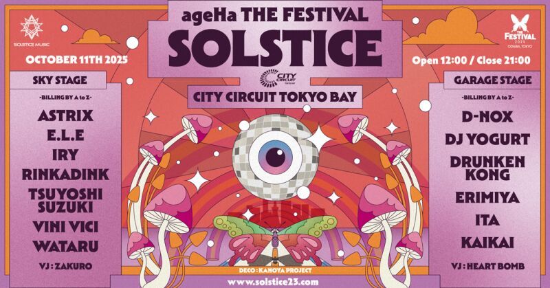 ageHa THE FESTIVAL   SOLSTICE