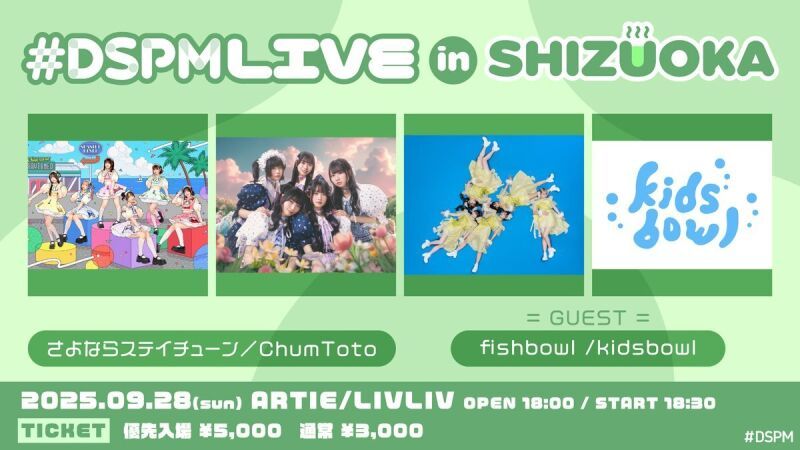 #DSPMLIVE in SHIZUOKA