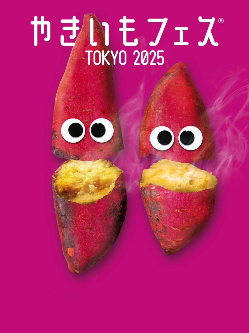 やきいもフェス TOKYO 2025