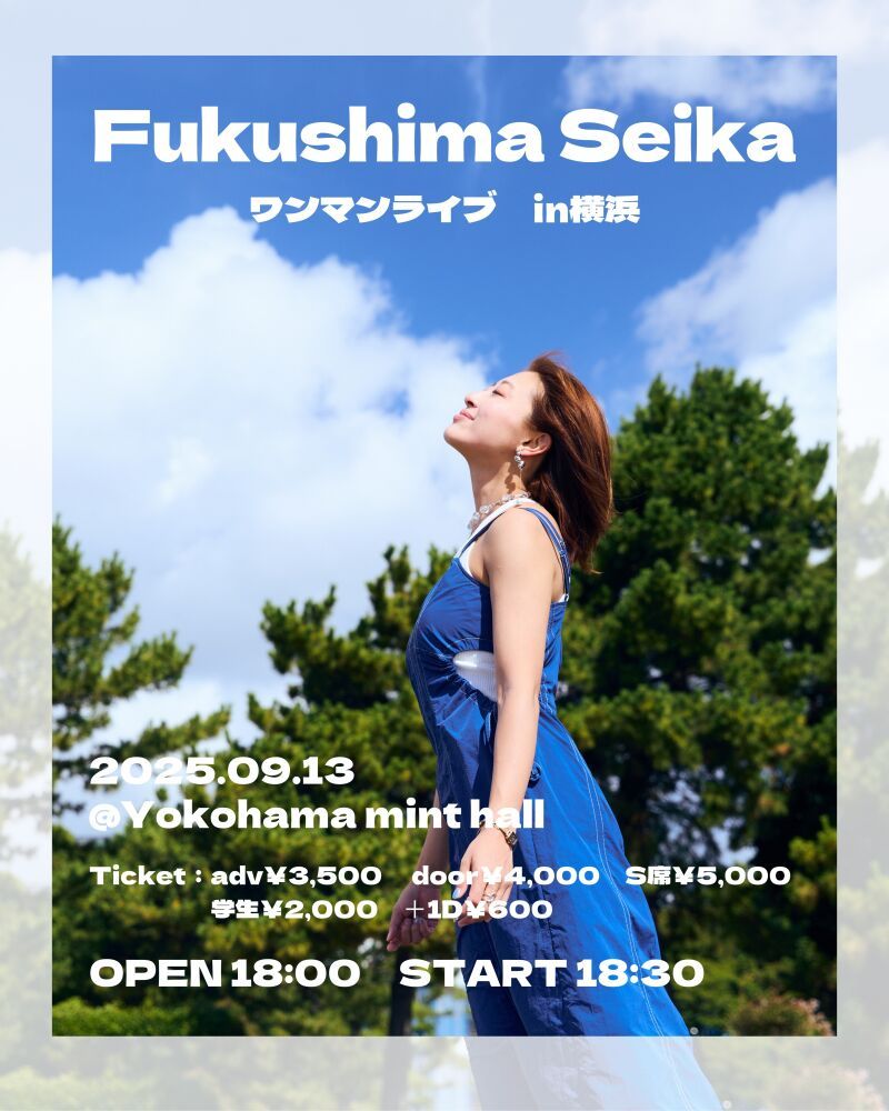 Fukushima Seika ワンマンライブ　in横浜