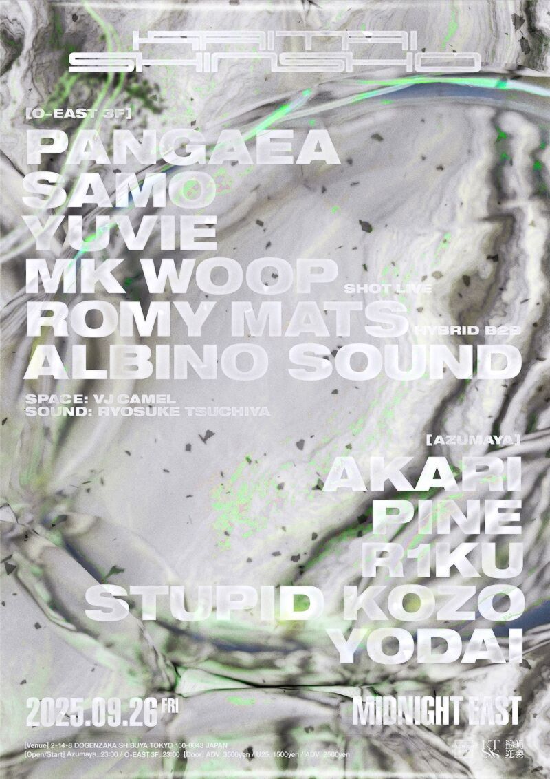 解体新書 KTSNS feat. Pangaea