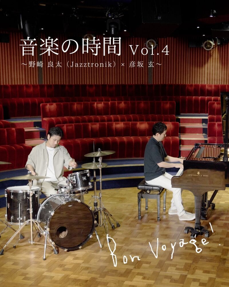 第4回『音楽の時間』 -野崎良太 (Jazztronik)×彦坂玄-