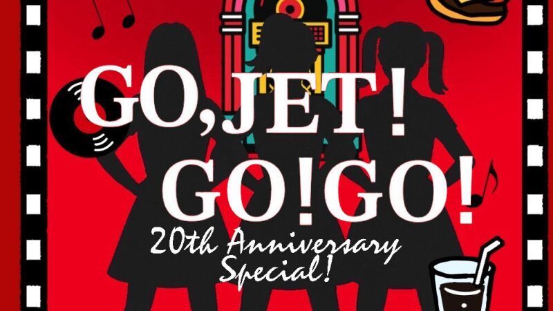 『GO,JET!GO!GO!～時をかける少女じゃいられない～』定点配信
