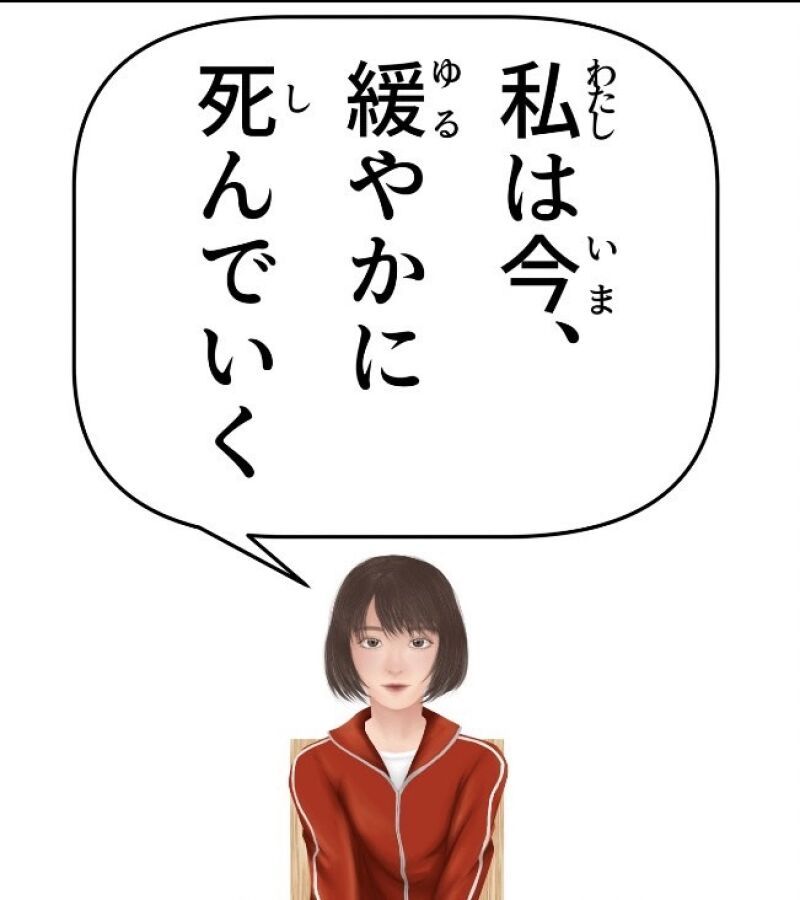 澁谷遼平プロデュース公演『 私は今、緩やかに死んでいく 』