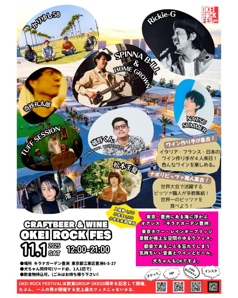 OKEI ROCK FES