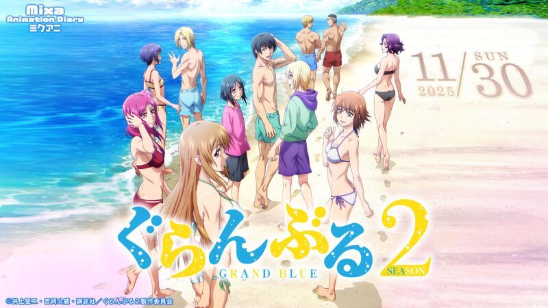 Mixa Animation Diary「ぐらんぶる」