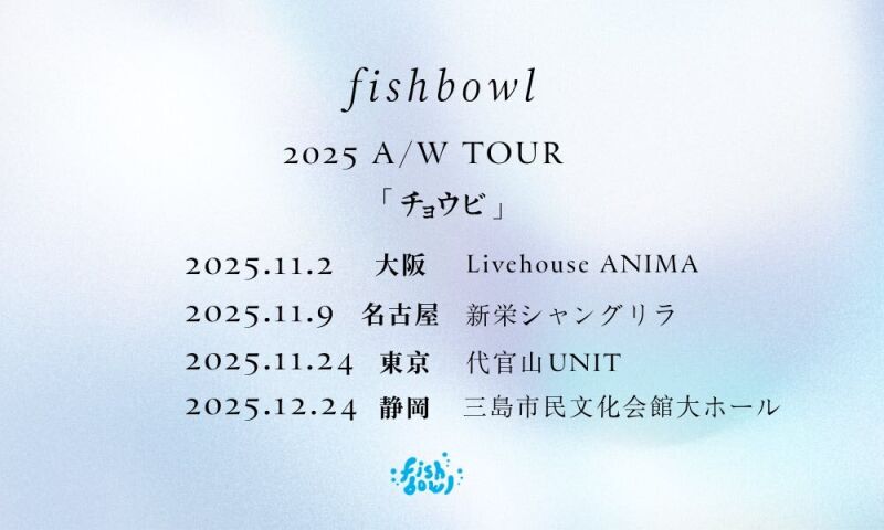fishbowl  A/W TOUR 『チョウビ』in TOKYO