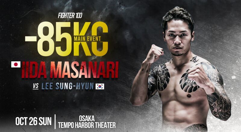 Fighter100 003 the grave