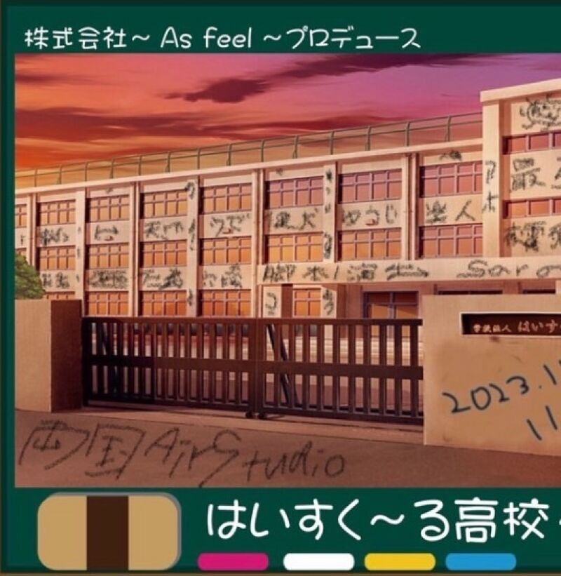 ～As feel～プロデュース公演『 はいすく～る高校 ～return～ 』