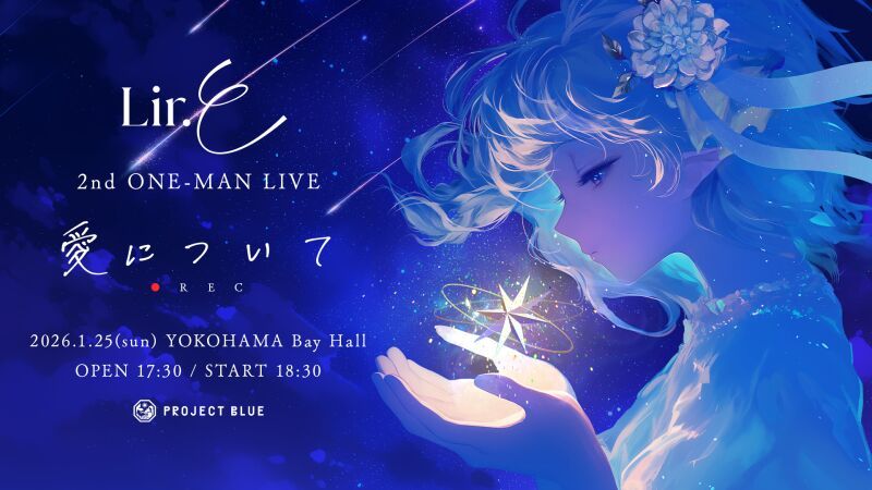 Lir.E 2nd ONE-MAN LIVE 「愛について：REC」