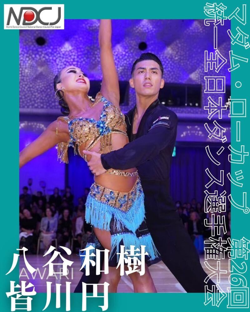 八谷和樹・皆川 円