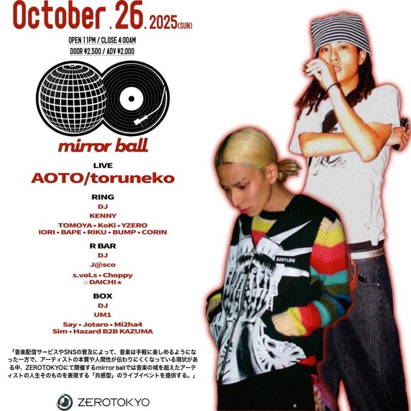 mirror ball