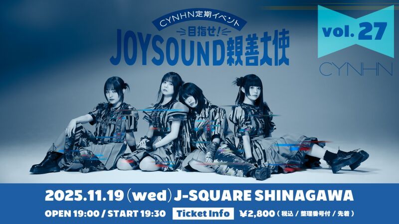 -CYNHN定期イベント@J-SQUARE-目指せ!JOYSOUND親善大使 Vol.27
