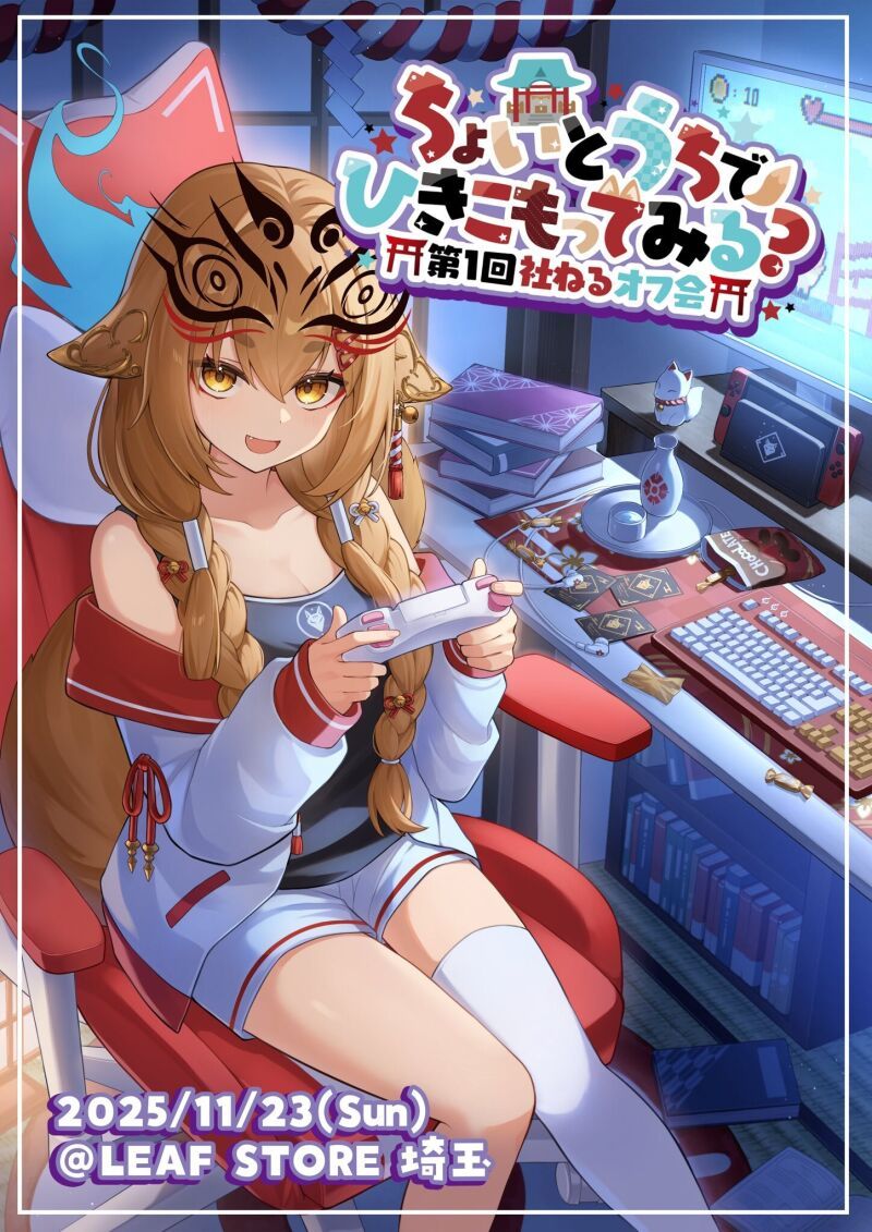 ちょいとうちでひきこもってみる？