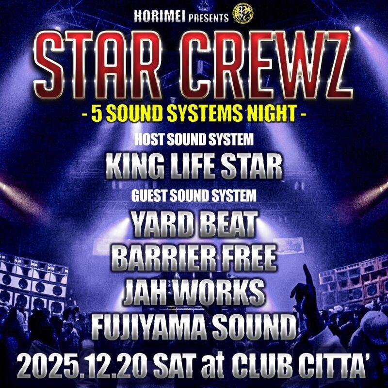 STAR CREWZ ＜先行＞