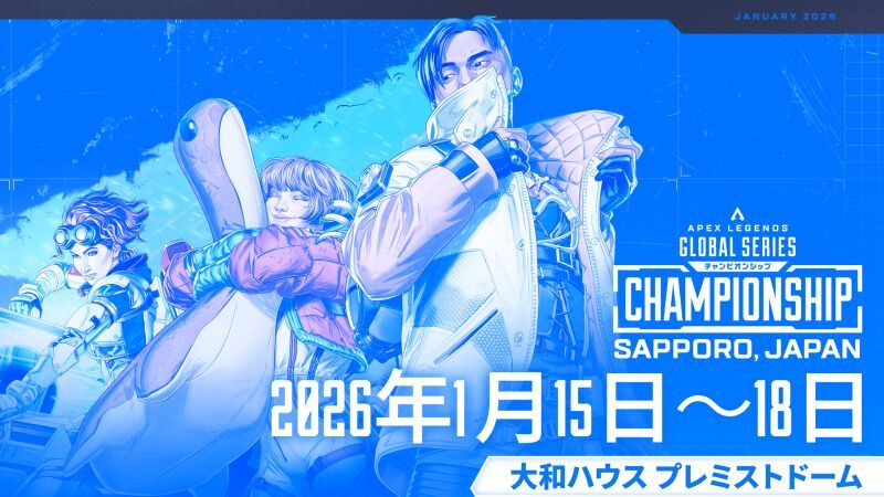 [学割チケット] Apex Legends™ Global Series Year 5 Championship