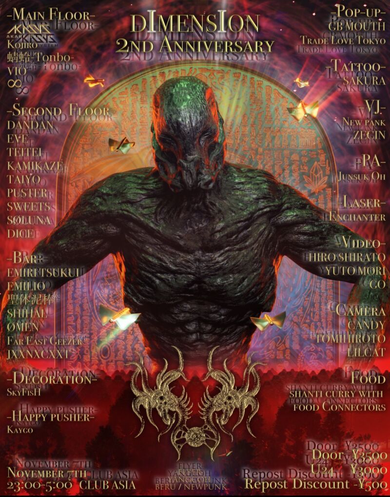 DIMENSION 2ND ANNIVERSARY