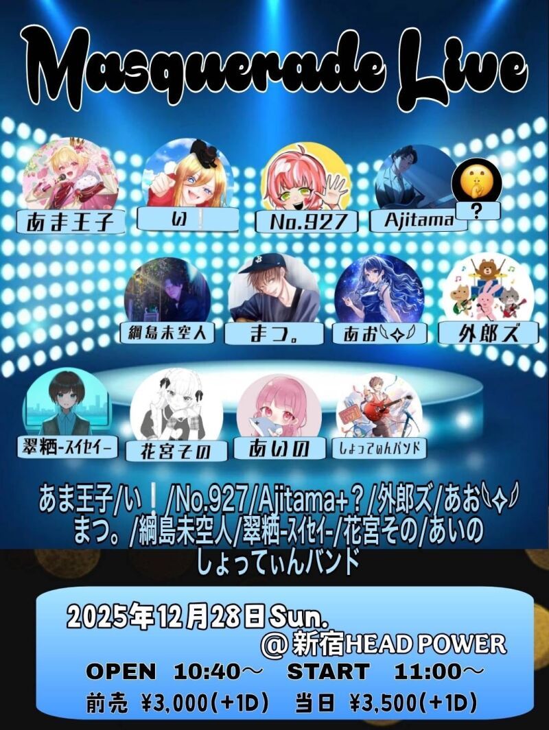 Masquerade　Live