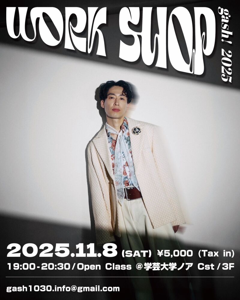 gash! Dance WORKSHOP ー 2025