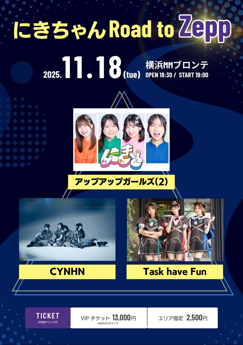 にきちゃん Road to Zepp × CYNHN × Task have Fun