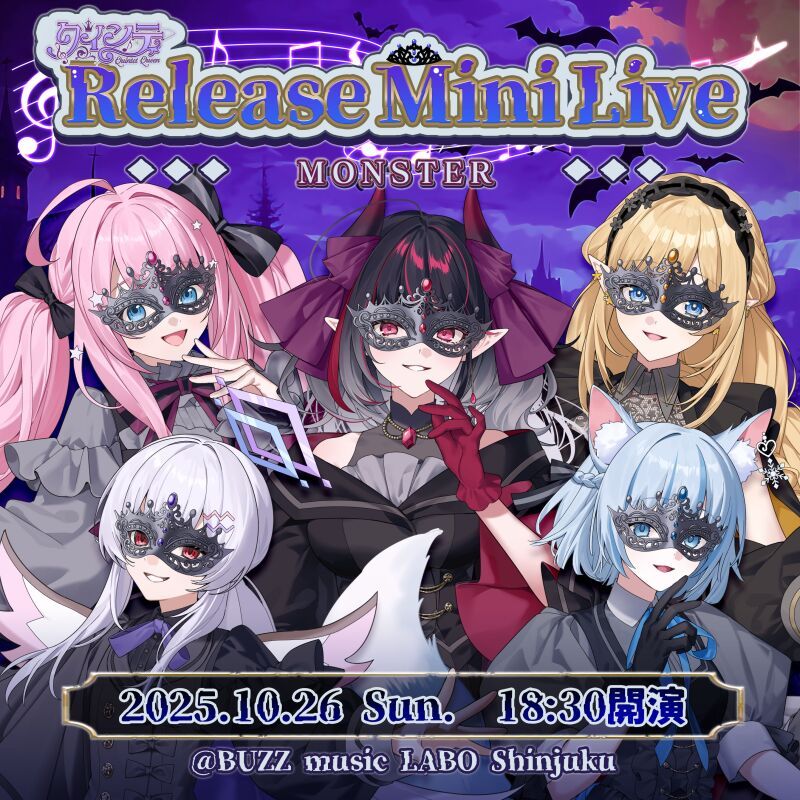 クインテ Release Mini Live~MONSTER~