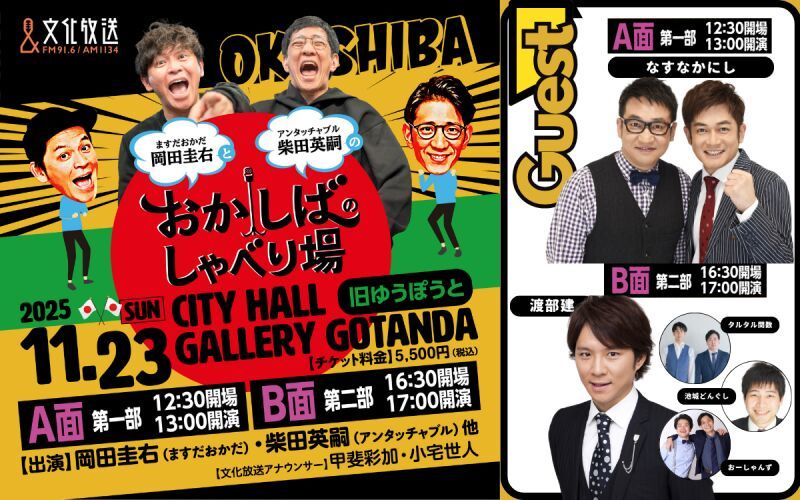 おかしばのしゃべり場