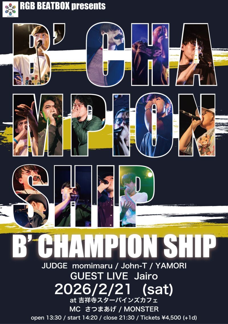 B' championship