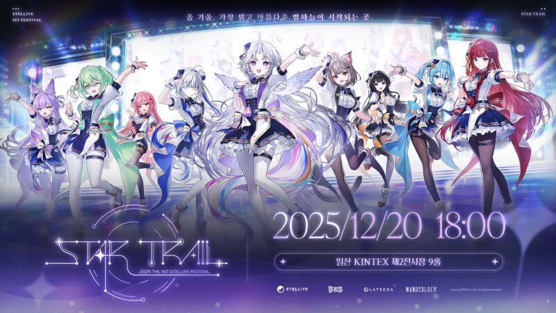 2025 THE 1ST STELLIVE FESTIVAL [ STAR TRAIL ]