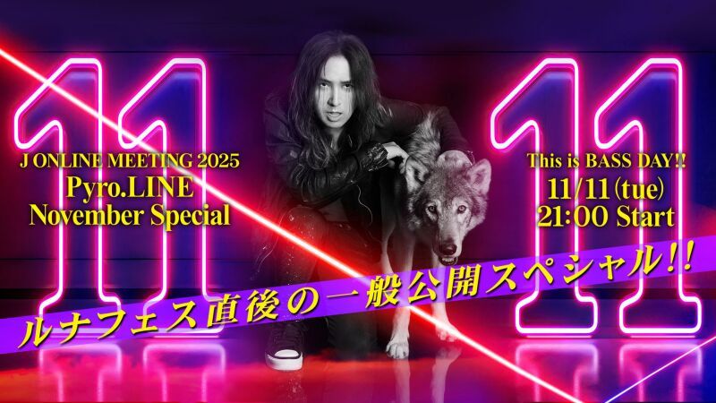 J ONLINE MEETING 2025 Pyro.LINE November Special